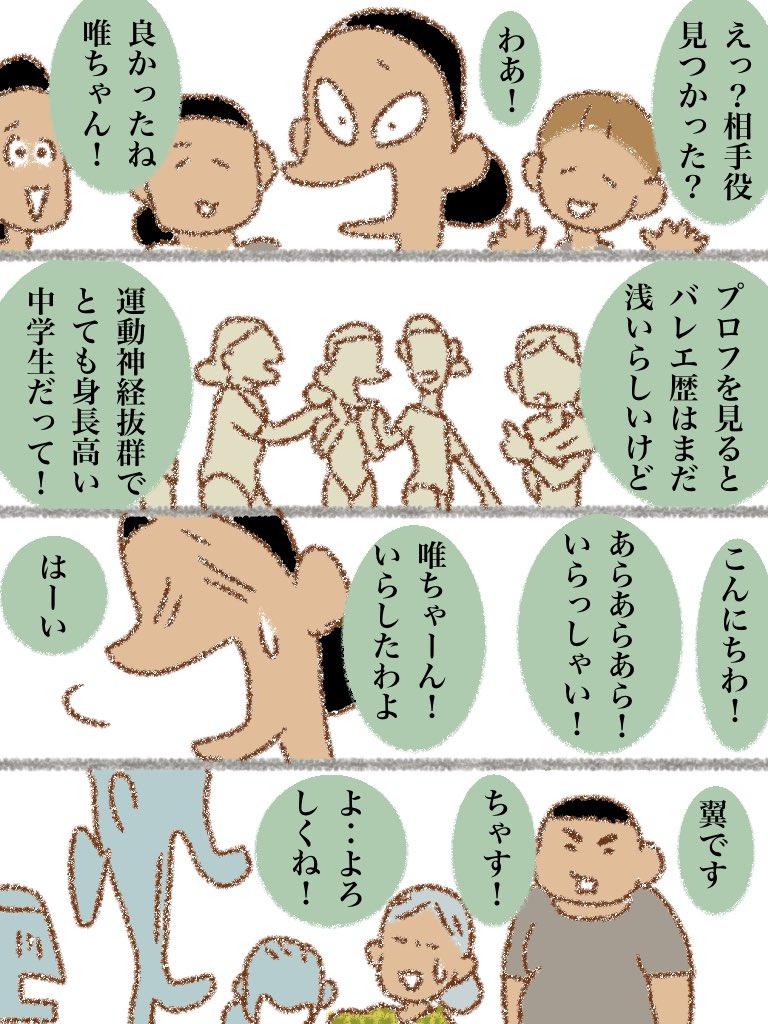 #可愛い岩五郎 173 