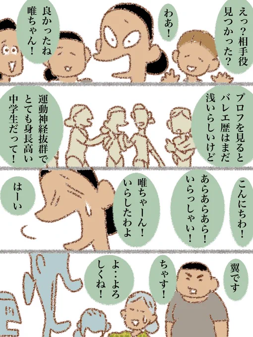 #可愛い岩五郎 173 