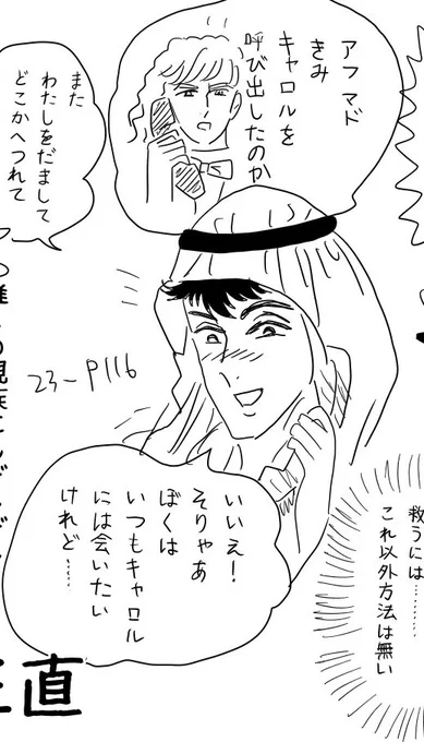 このコマのデレかたがね‥かわいすぎるんよ‥
お前短期間でめちゃくちゃロディ兄さんに懐いてるやん‥って 