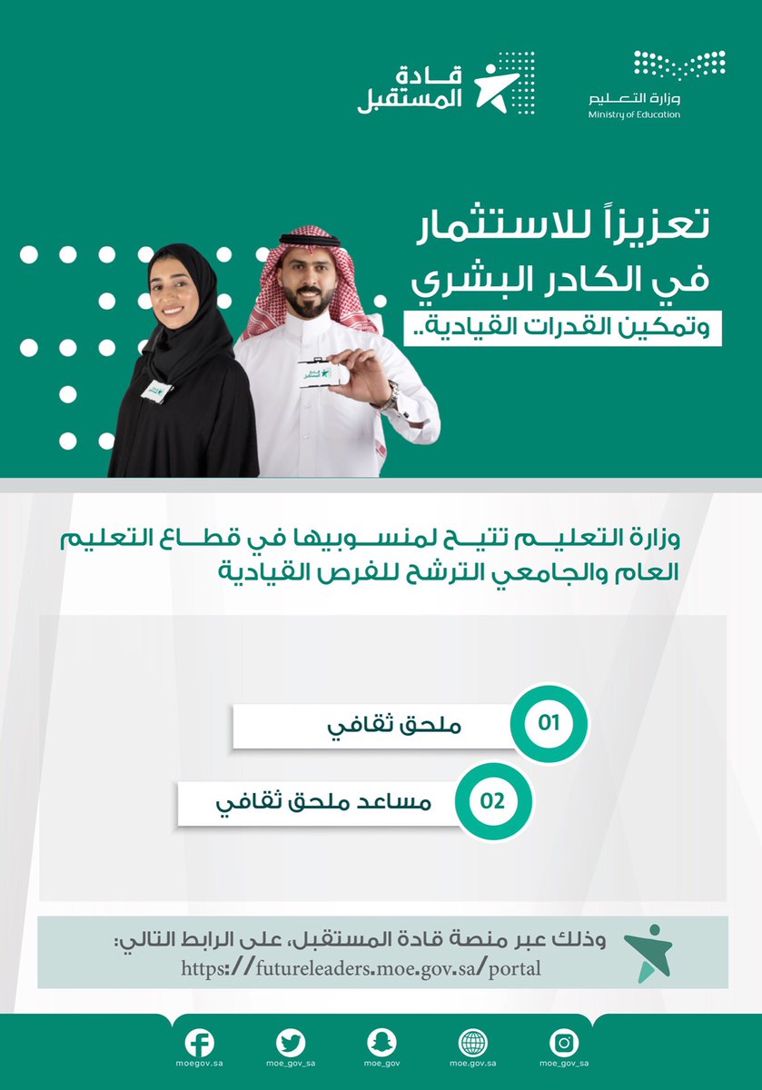 مجلس شؤون الجامعات tweet media