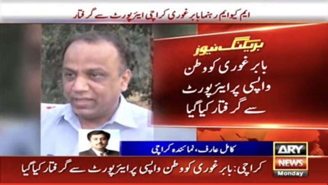 annusraza's tweet photo. Pre-arrival hype
Return to Pakistan
Arrest from airport
Taken to anonymous place
Meet everyone at handler's den
Work for "Mohajir Wasee tar mafaad"
Unify MQM factions
Launch against PTI in Karachi

This SCRIPT will FAIL too, InshaAllah!

#امپورٹڈ_حکومت_نامنظور https://t.co/RyGhyOIMfc