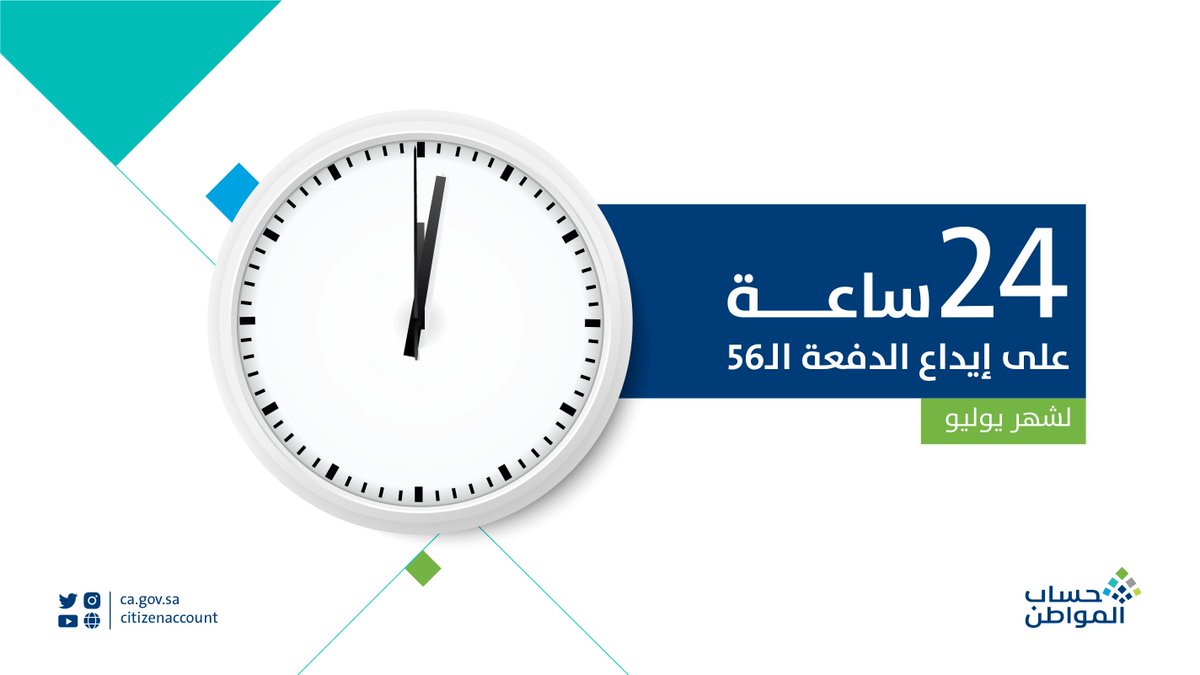 حساب المواطن tweet media