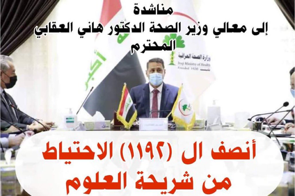 Fayaa178610101's tweet photo. #انصفوا_احتياط_العلوم
ع مجلس الخدمة الاتحادي انصاف احتياط العلوم بعد موافقة وزارة الصحة وعدم الممانعة 
انصفوهم يا مجلس الخدمة كونهم اكملوا جميع اجراءات التعين واجتازوا الاختبار https://t.co/b0auaLLaZf