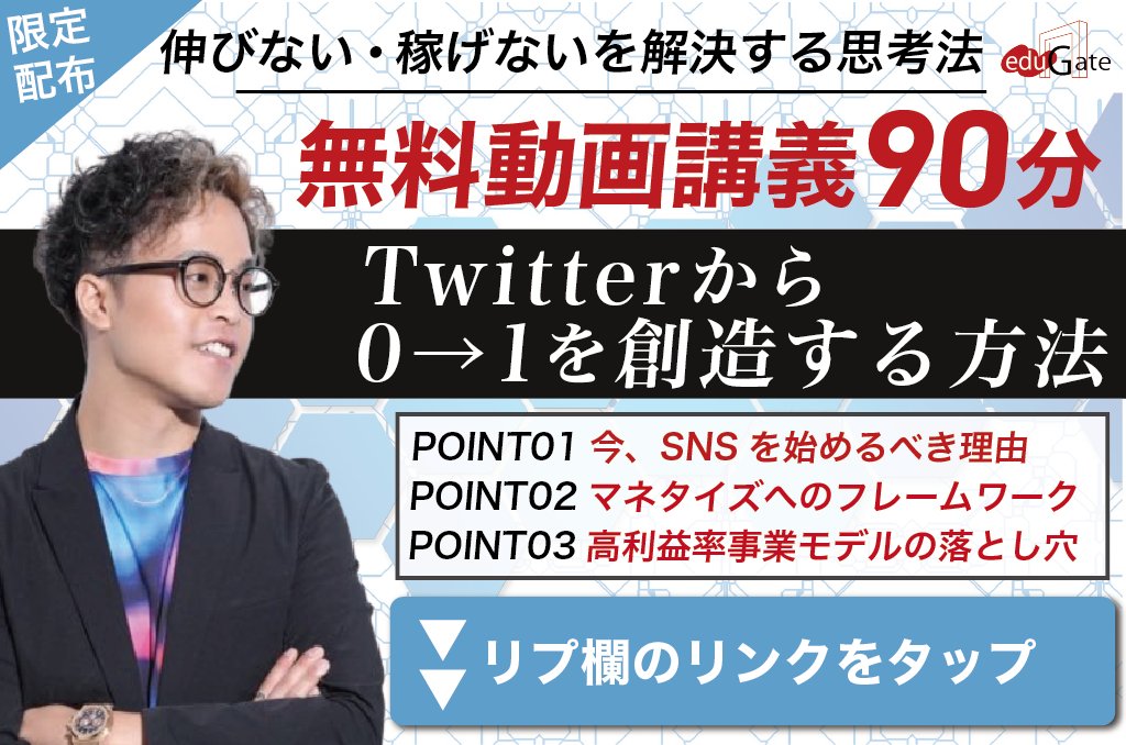 monguchitakuya's tweet photo. 直近1ヶ月で100人の方と話して発見があった。Twitter伸びない、稼げないって人の原因。『順序』を知り1つ1つクリアすべき。でもバラバラになっている。そんな課題を解決すべく90分の動画でロードマップを。各々の改善点がこれ1つで分かります。

【受け取り方法】
🔽いいね&amp;RT&amp;フォロー
🔽リプ欄から https://t.co/zZNaa0hLKQ