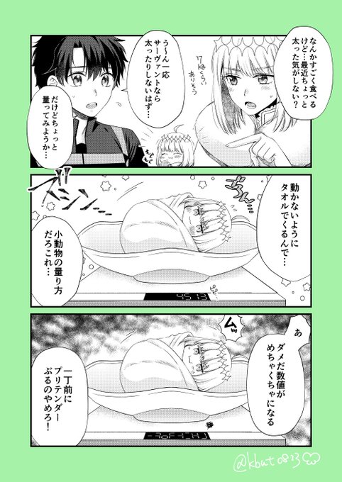 体重を量られるのを嫌がるミニオベ 