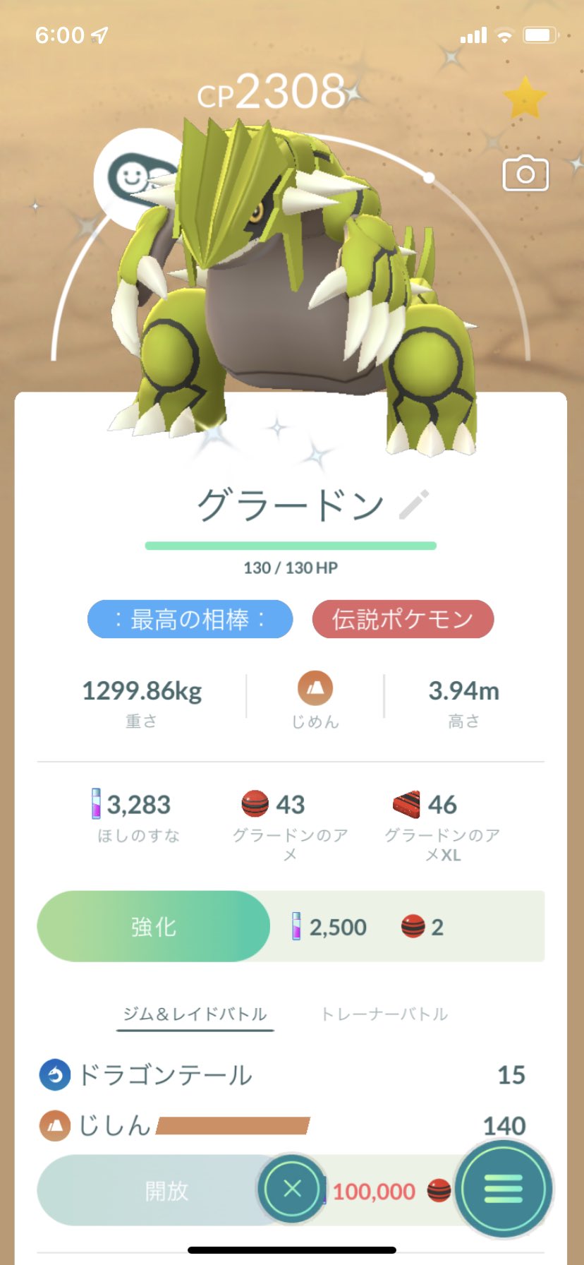 くう ポケモンgo Go2718 Twitter