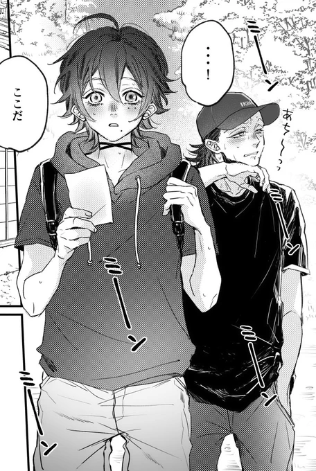 新刊の話は前にお題箱に頂いた、じろさぶの麦茶えっちの話😚(今からどうなるか分からないけど麦茶えっちのような話頑張る)夏なのでね🤤お題頂いた方ありがとうございます😭天才〜!
多分イベントの日には間に合わなさそうなんですけどちゃんと新刊出したい気持ちなのでどうぞよろしくお願いします〜😚 