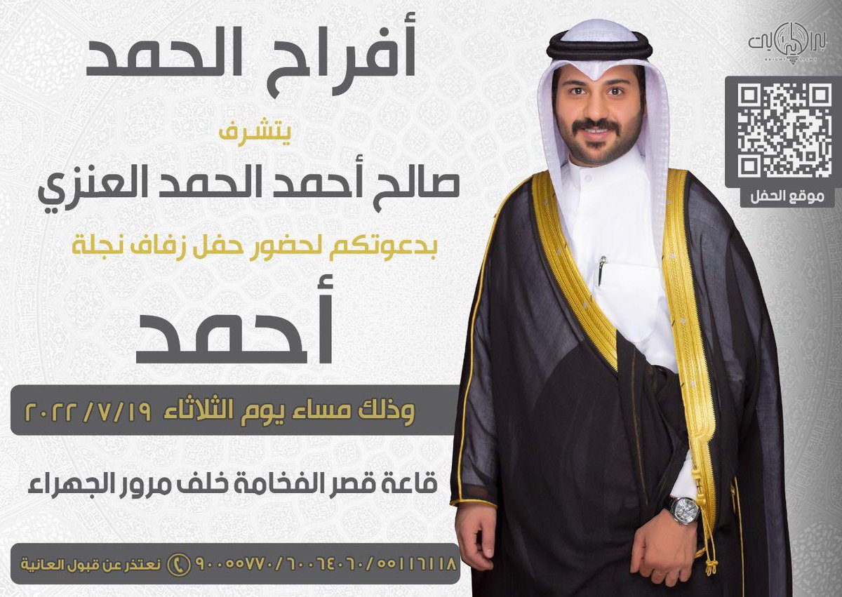 #الكويت أفراح العنزي #الجهراء