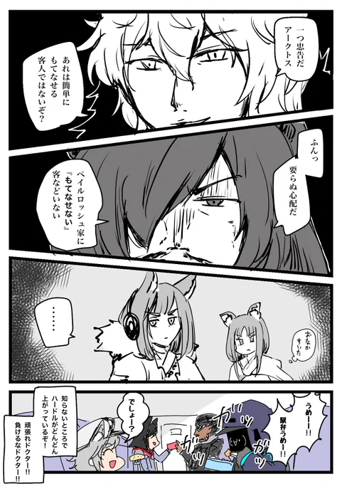 #とりまあすはこはじめました勝手にハードル上げんなシルバーアッシュ#アークナイツ#明日方舟 