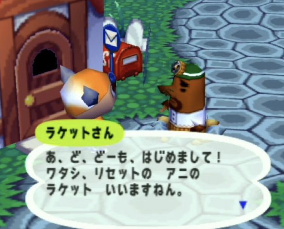 【未開封】どうぶつの森+ プランターセット リセットさん 未開封】どうぶつの森+ プランターセット リセットさん - メルカリ