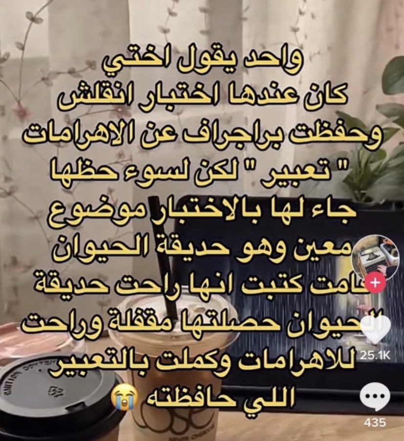 iM7mddz's tweet image. فن في إدارة الأزمات😭😭😭😂