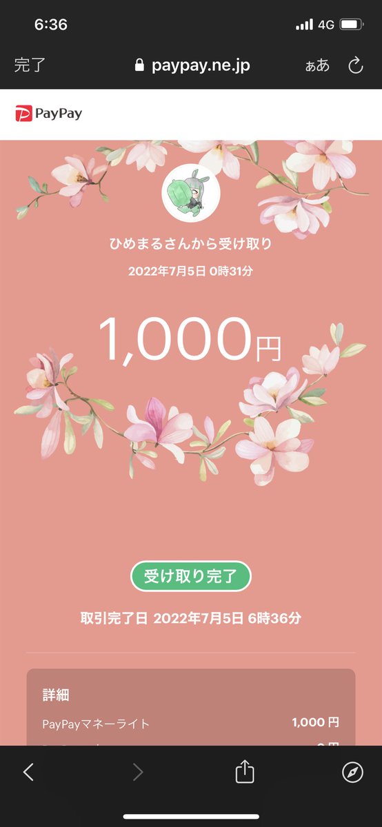 Haas_offcial's tweet photo. 7月4日  23:00   ないす🏅

受け取り完了いたしました。
迅速な対応ありがとうございます！
主催、運営お疲れ様でした𓂃 ✿𓈒𓏸

@Himeme_01 
 #ちびひめの実績 https://t.co/k4J6ZN9cgJ