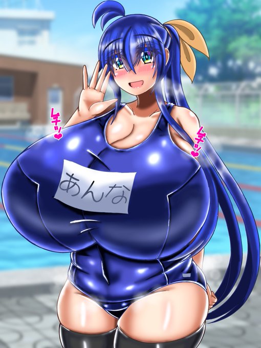 おはようございます…。
いよいよ夏…!
スク水でウキウキの杏奈ちゃん…それにしてもでっか…ふっと…えっろ…
ドスケベカオス・ MAX…杏奈ちゃんさあ…! 