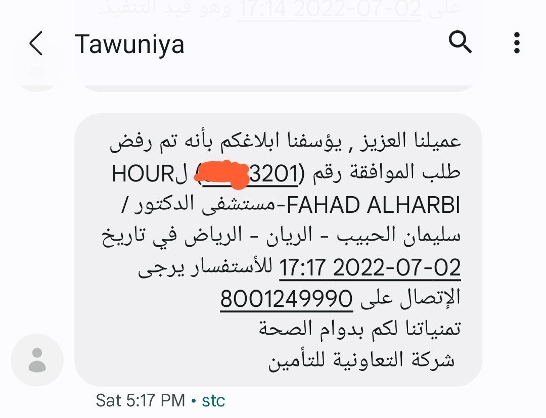KSA_T1D's tweet photo. @SaudiCHI 
أقترح بفرض غرامة على شركة التأمين على كل رفض منهم للطلب وتمت الموافقة بعد رفع شكوى لديكم.
وأقترح أن تكون قيمة الغرامة بقيمة الطلب المرفوض حتى يفكر ممثل التأمين ١٠٠٠ مرة قبل يرفض.

مو معقول كل مرة نقعد نشتكي عندكم عشان يمشون طلباتنا ونعاني من التأخير والبهذلة. https://t.co/CoEQMjMrfx