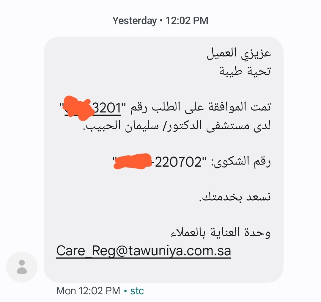 KSA_T1D's tweet photo. @SaudiCHI 
أقترح بفرض غرامة على شركة التأمين على كل رفض منهم للطلب وتمت الموافقة بعد رفع شكوى لديكم.
وأقترح أن تكون قيمة الغرامة بقيمة الطلب المرفوض حتى يفكر ممثل التأمين ١٠٠٠ مرة قبل يرفض.

مو معقول كل مرة نقعد نشتكي عندكم عشان يمشون طلباتنا ونعاني من التأخير والبهذلة. https://t.co/CoEQMjMrfx