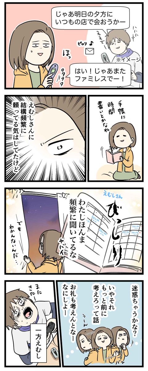友達だった2人が付き合って0日で結婚を決めた話⑤
偶然って怖い
#コミックエッセイ
#漫画が読めるハッシュタグ
前回のお話
https://t.co/XzbiPxHCGy
再掲です