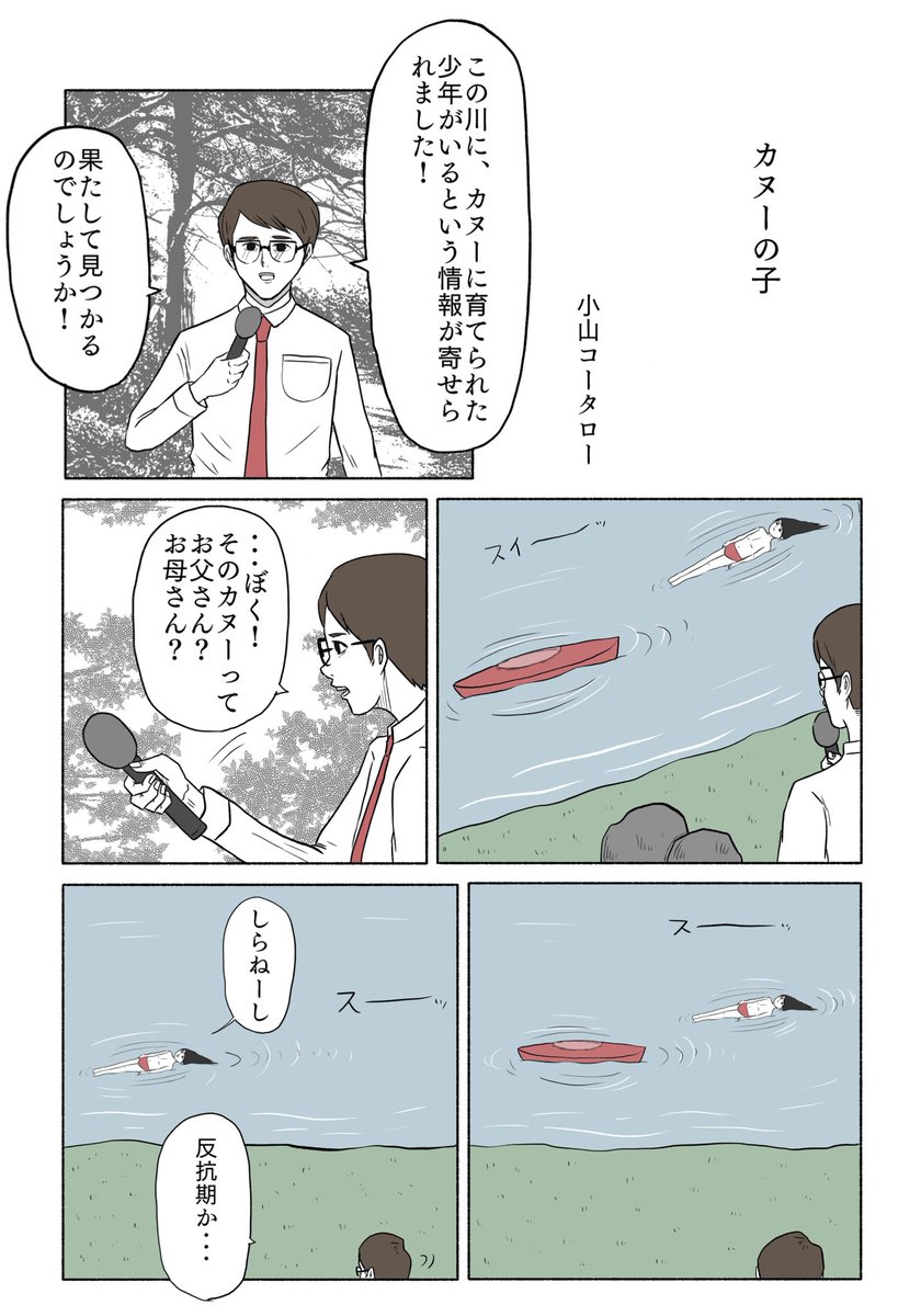 カヌー のイラスト マンガ コスプレ モデル作品 156 件 Twoucan