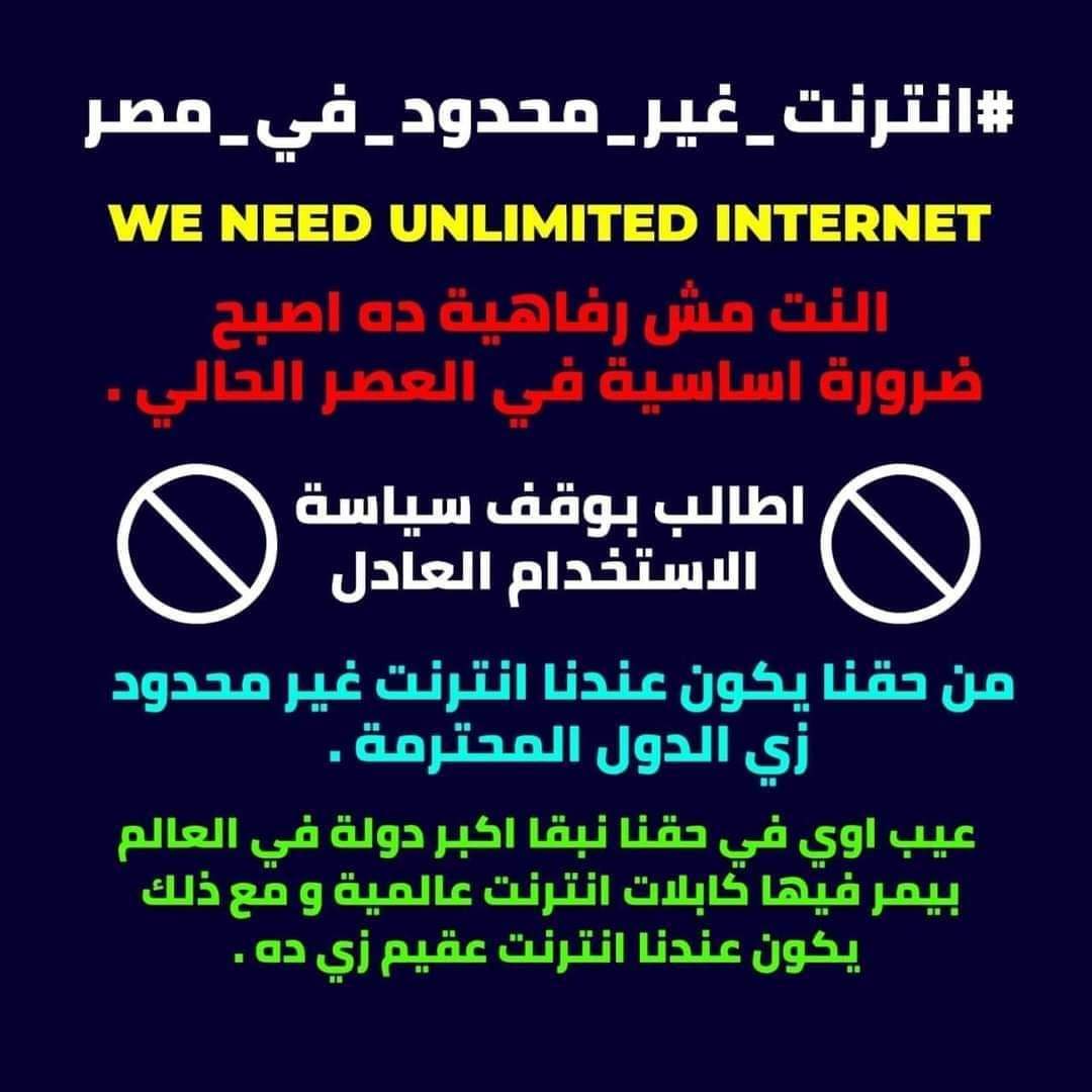 Randy94163719's tweet photo. #انترنت_غير_محدود_في_مصر https://t.co/afiMoLutcV