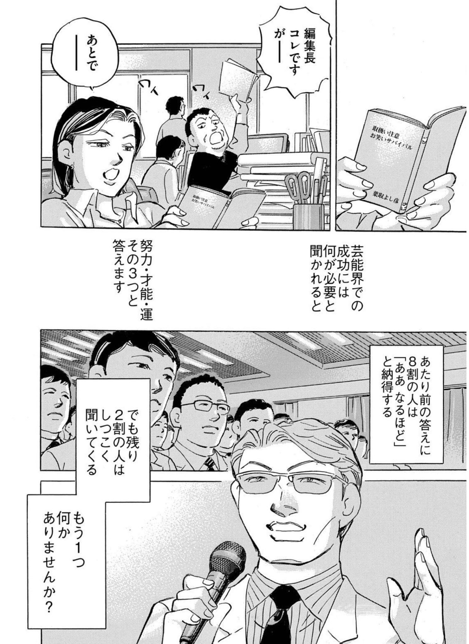 名言 一切の隠語無し