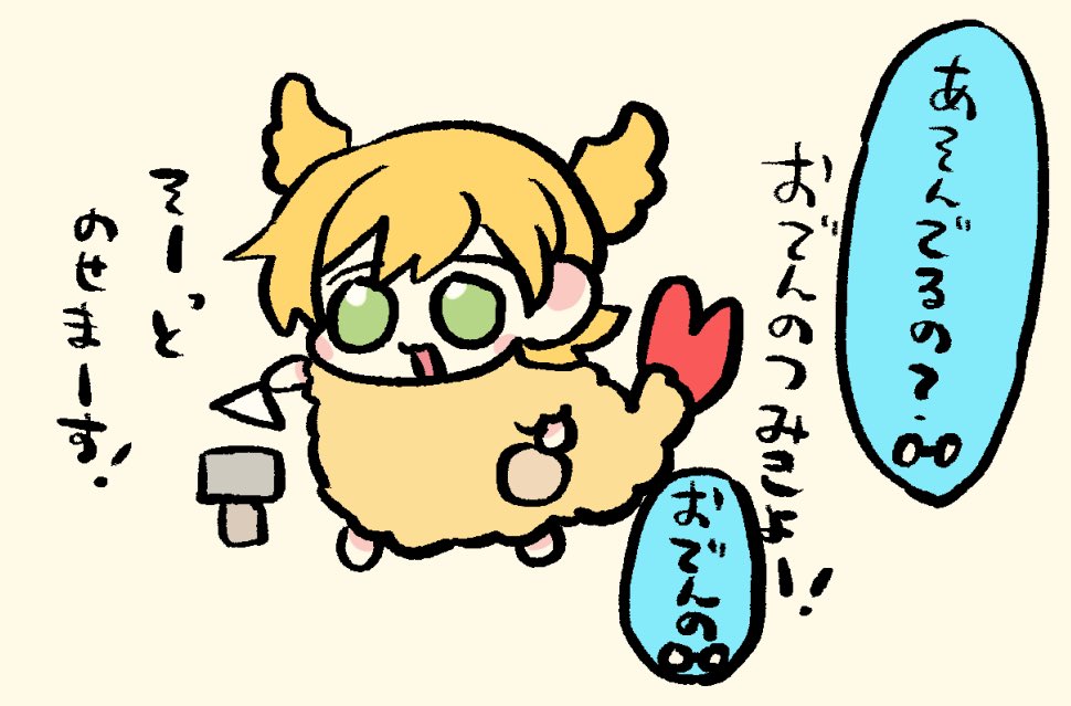 🍢と〜🍤🍌 