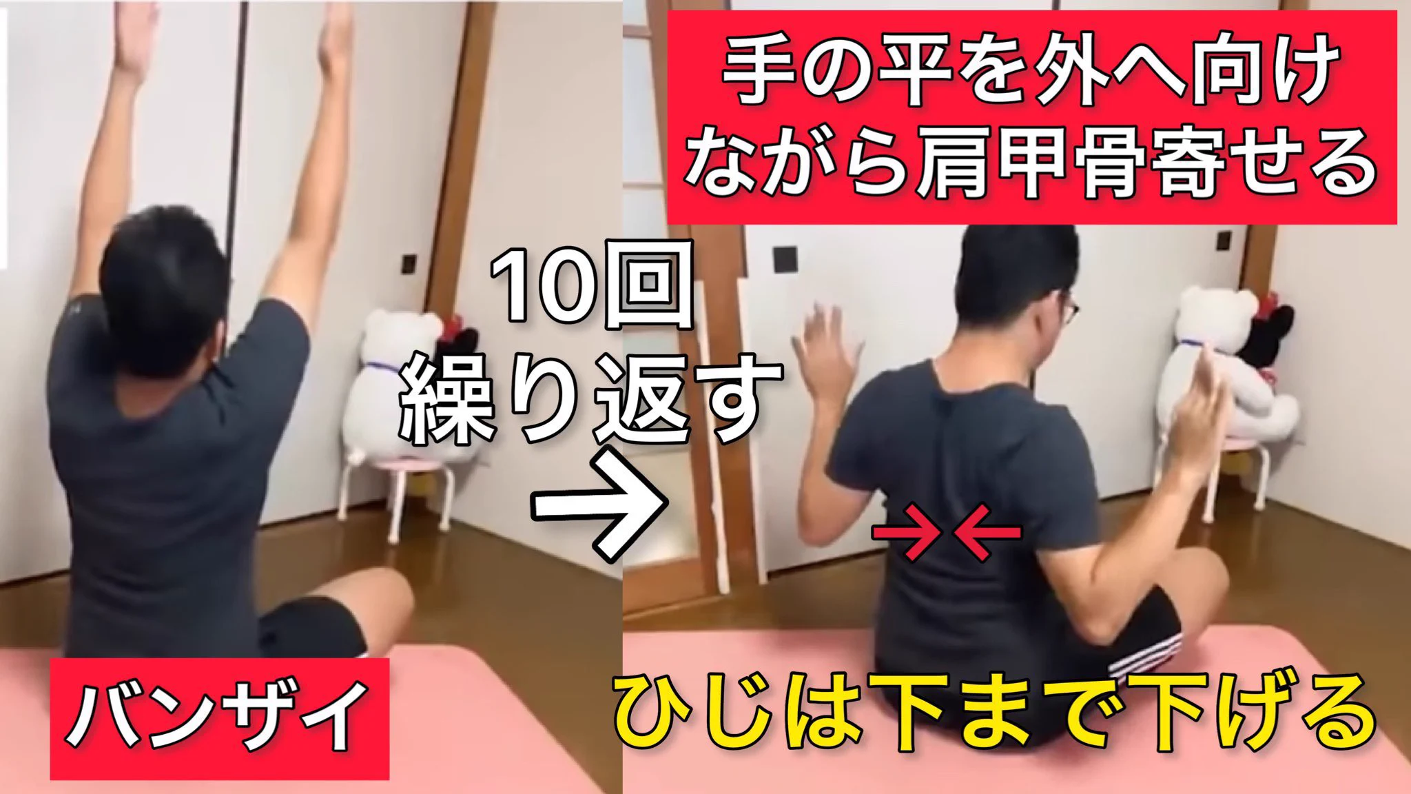 即効性抜群！猫背や巻き肩に悩んでいる方必見『肩甲骨ストレッチ』！♪