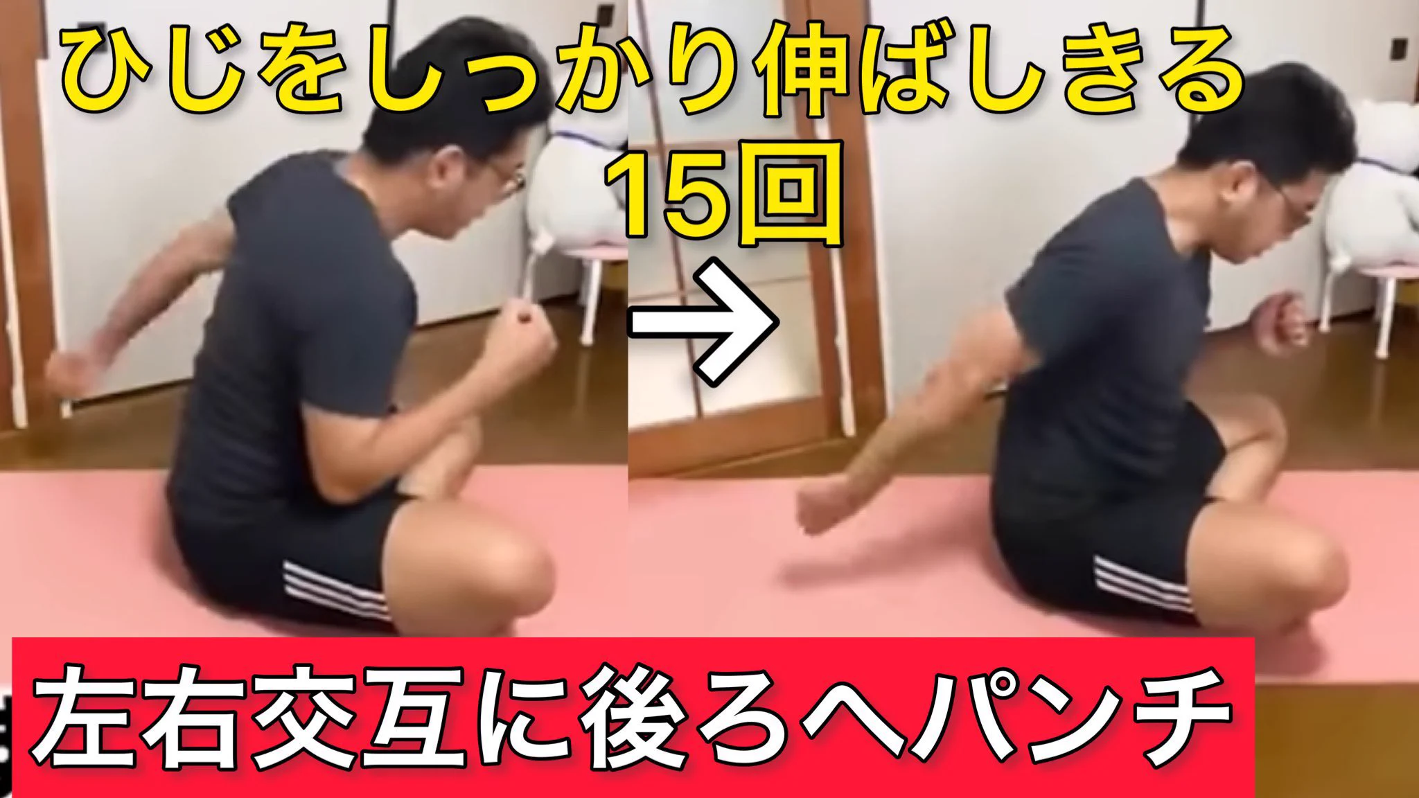 即効性抜群！猫背や巻き肩に悩んでいる方必見『肩甲骨ストレッチ』！♪