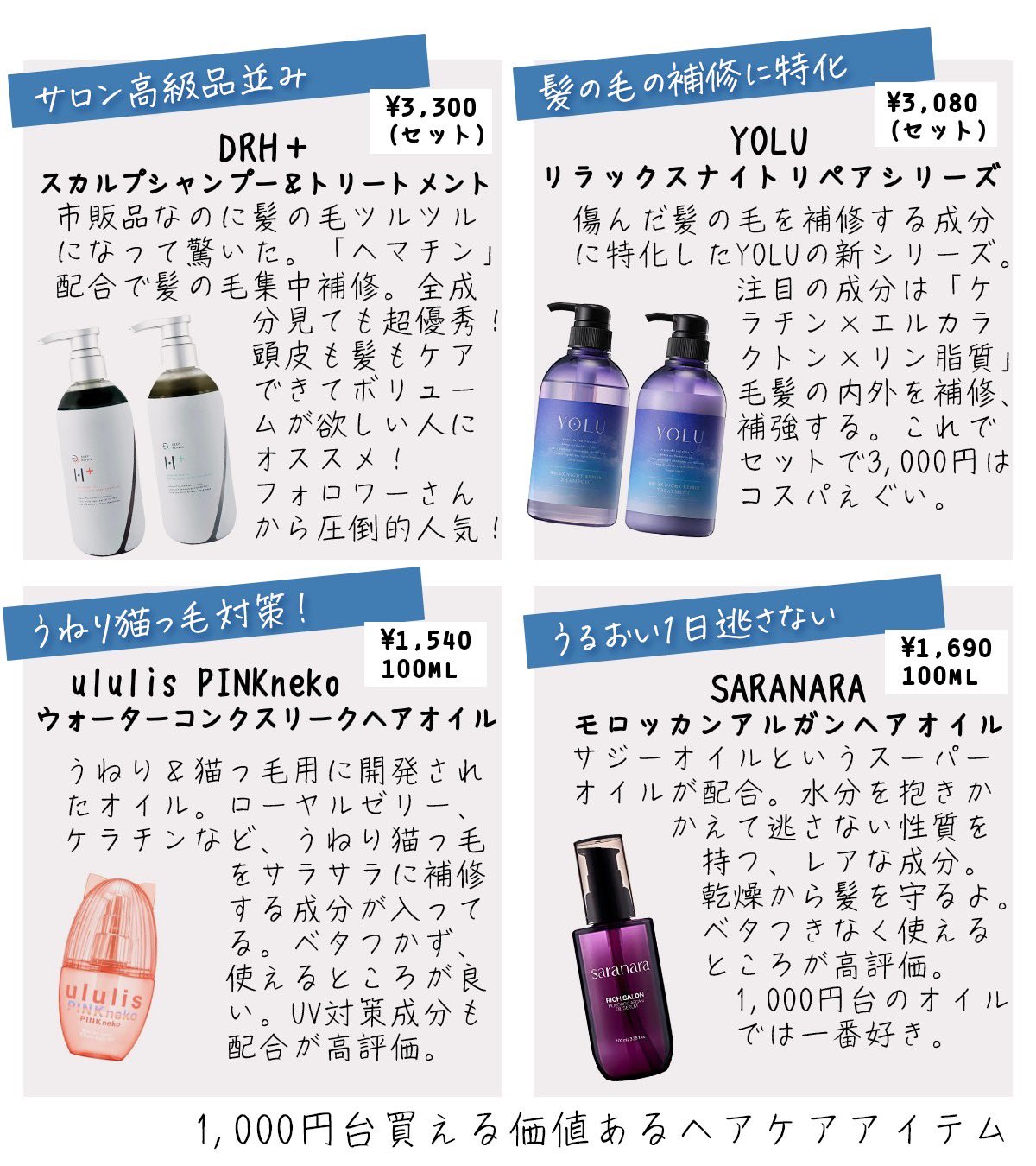 ヒロキ プチプラで買えるヘアケアでオススメありますか と質問 美容業界10年の私が 市販で買えるけど成分が優秀で効果の高いものを選びました 第一優先は コーム です 使わないと人生損してます 騙されたと思って使ってみて 髪が綺麗だと印象が