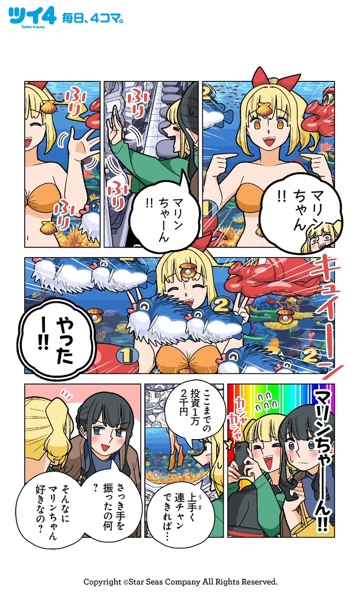 パチンコ大負けで落ち込んだ友達を元気づけるため、またパチンコに誘うアホ(1/2)

_人人人人人人人人人人人人人人人人人人人人_
> パチンコの楽しさ、思い出させてやるわ!! <
‾Y^Y^Y^Y^Y^Y^Y^Y^Y^Y^Y^Y^Y^Y^Y‾

#ぱちん娘。( @sankakujougi ) 