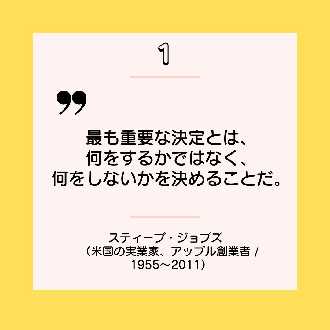 procodelabo's tweet image. 皆さんこんにちは🌸
本日は、納得できる名言をご紹介致します✨

#フリーランスweb #女性向けの可愛いweb #ママweb #デザイナー #デザイナーと繋がりたい #webデザイナーになりたい #webデザイン副業 #在宅ワークママ #副業主婦 #geekgirllabo #ママ転職