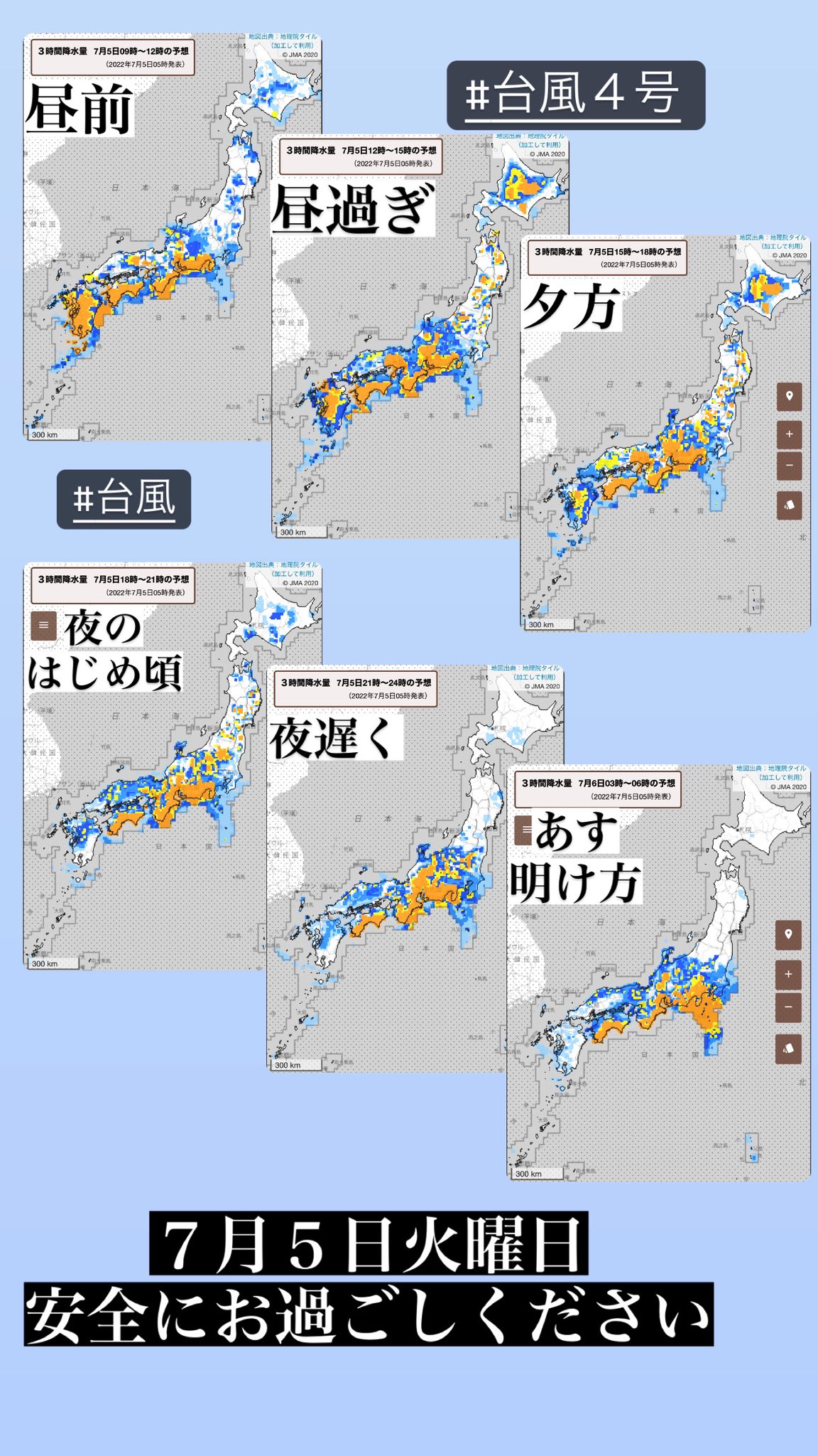 片岡 信和 台風 台風４号 天気予報 もしもの備えをお願いします T Co Cpz0mejmhg Twitter