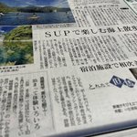 藤原啓太 お宿まる屋若旦那☆柴山がには3月末までのツイート画像