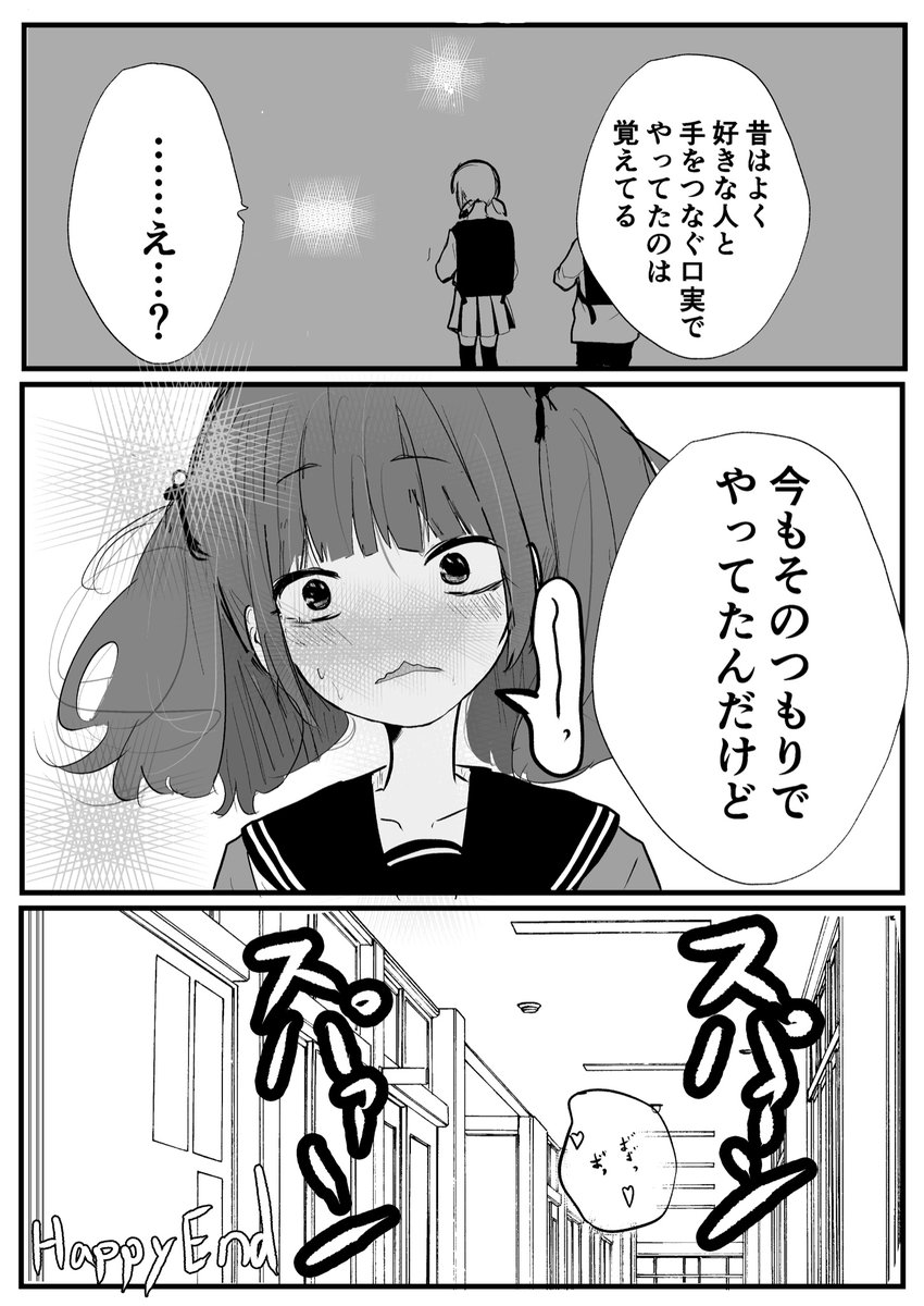 懐かしい遊びをする奴らB 