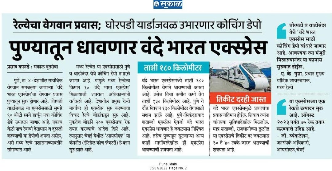 Coaching Depo of Vande Bharat Express in Pune