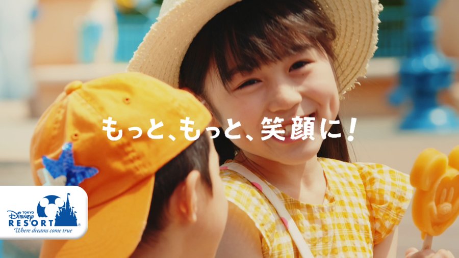 もっと もっと 笑顔に 東京ディズニーリゾート夏の特別動画を公開