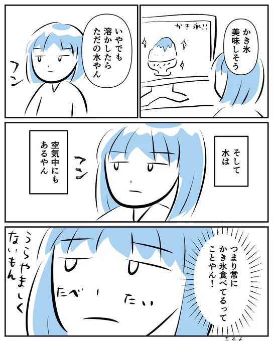 本当は羨ましいです#コルクラボマンガ専科 #漫画が読めるハッシュタグ #コミチマンガ 