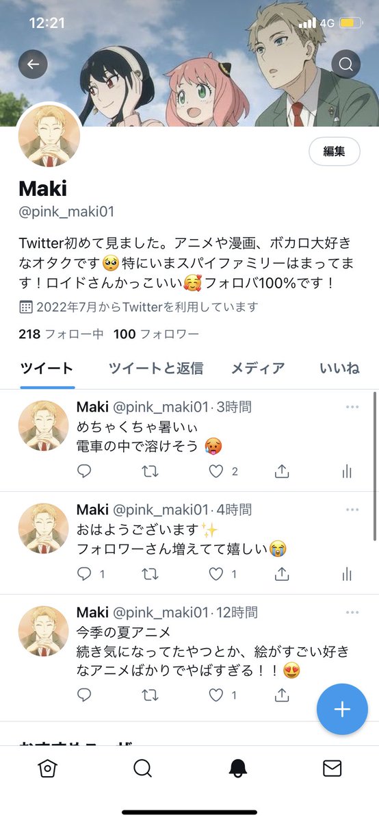 えっえっえ？！？！
フォロワーさん100人ありがとうございます！！

祝㊗️フォロワーさん100人！

うれしいぃ🥰