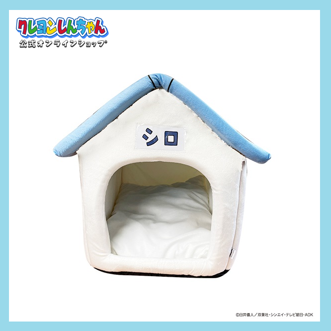 ペットハウス シロの小屋】 アニメに登場する「シロの小屋」を再現した