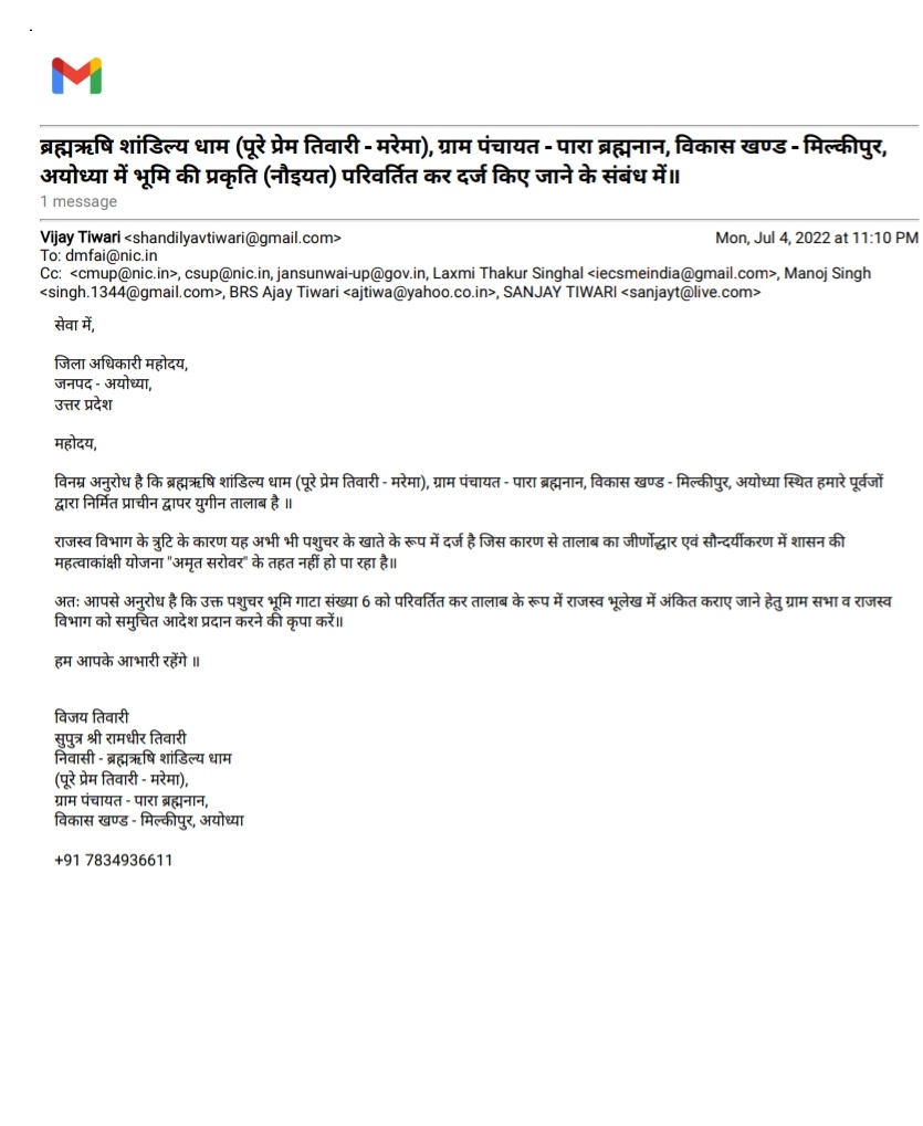 DrVijayTiwariJi's tweet photo. #AmritSarovar
#UttarPradesh

@dmayodhya 

Please do the needful

Thank You

@CMOfficeUP @ChiefSecyUP @jansunwai_up https://t.co/6iDsi4dNTs