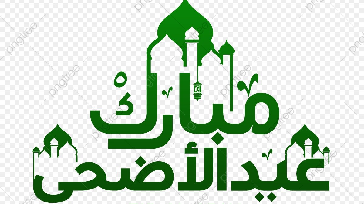 كل سنه و الامه الاسلاميه بخير وسلام 
اللهم انك العفو تحب العفو يارحمان