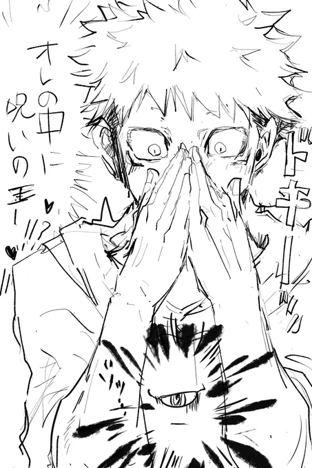 特大感情 