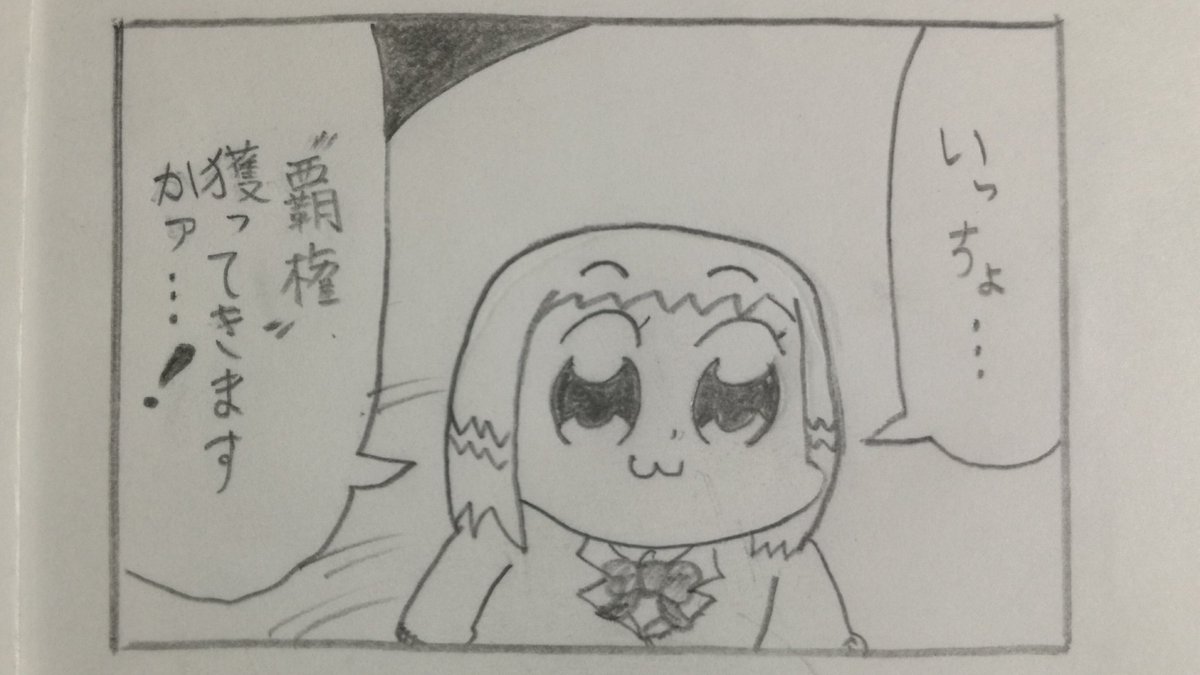 『パクテピピック』 第19話
(Inspired by ポプテピピック263) 