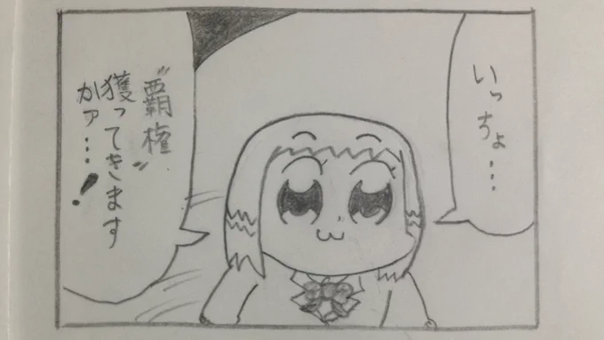 『パクテピピック』 第19話
(Inspired by ポプテピピック263) 