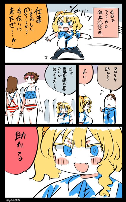 仕事を手伝ったフロリダちゃん日記です。 