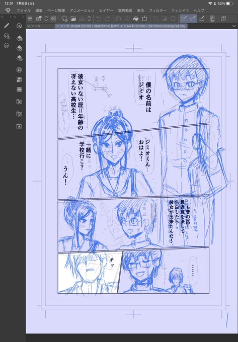 クリスタの漫画機能初めて使った、男の娘漫画一休みして5pものの漫画書いてます 