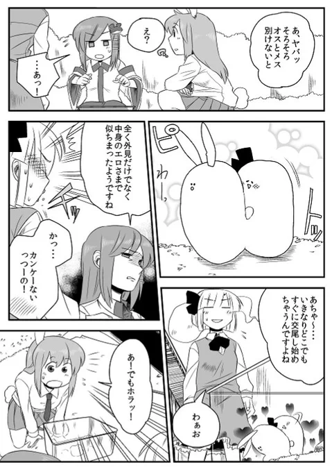か、カンケーないっつーの! 
