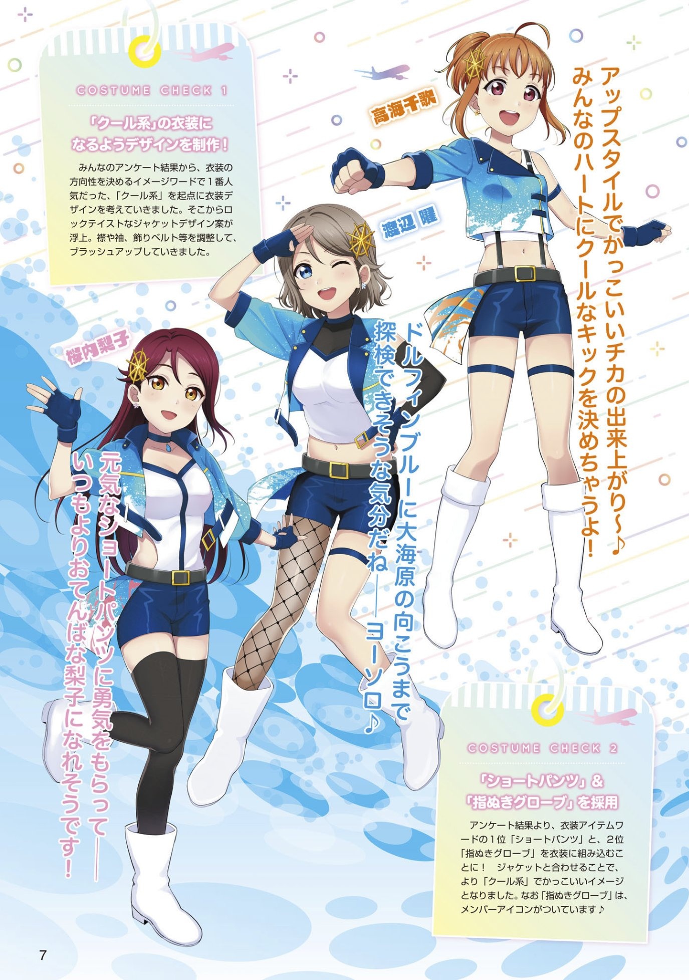 Daily Chika Takami Read Future Flight Costumes My Beloveds 高海千歌 ラブライブ Lovelive T Co Uoyckwvif5 Twitter