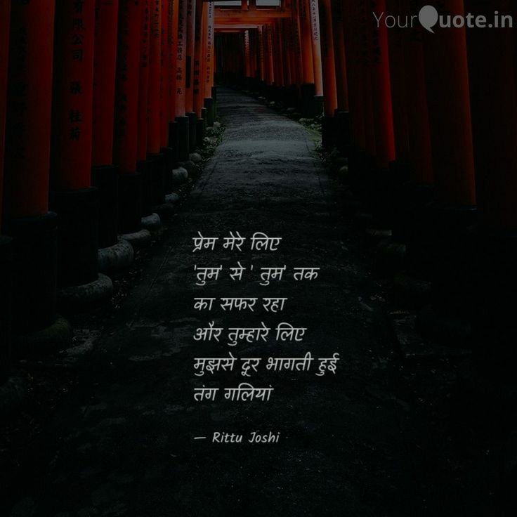 JoshiRittu's tweet photo. #hindikavita
#hindishayari
#hindiurdupoetry
#kavita
#hindipoetry
#hindipoets
#hindipoetrylovers
#poetrylovers
#kavyaprem
#writersoftwitter 
#poetrycommunity https://t.co/Rtnv74swa1
