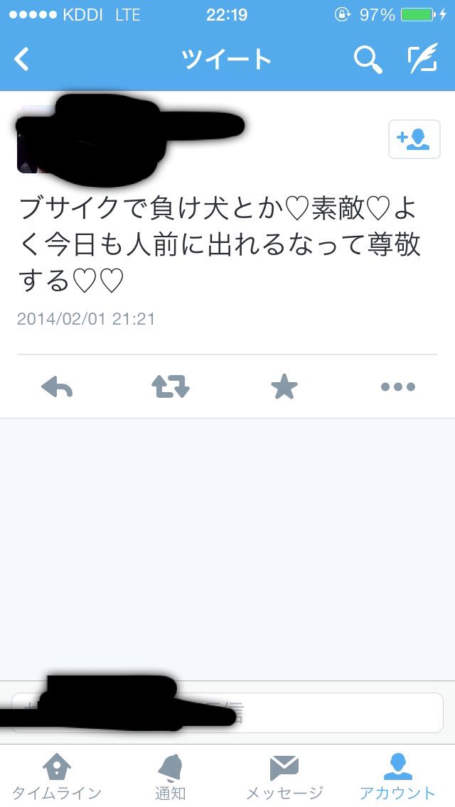 Sz5Jay's tweet photo. 付き合ってた彼氏奪ってきた人といえば
聞こえが悪いけど、そうやった人

直接会ったこともない人なのに集団でいわれて
フォルダから消してはやっぱり復活させてってやからボケまくり。笑
別れたことに悲しかったってより
顎(顔も問題ありやけど)こんなことまで言われて悔しくて毎日泣いてた学生時代 https://t.co/vfBFAro7NF