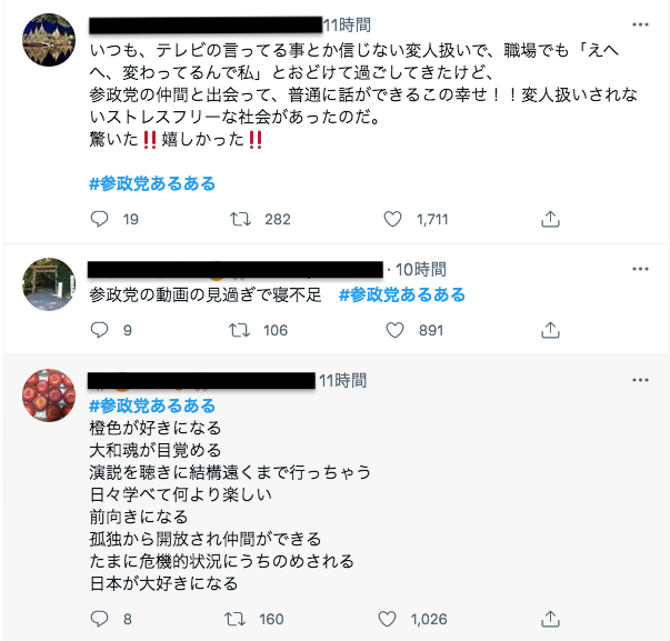 TraumhausTokyo's tweet photo. 典型的な霊感カルト商法に見えるけど🥴
自民の集金力、維新の懐柔力、統一教会の洗脳力
「一意性/希少性/緊急性」で混乱・高揚・誘導って教科書通りなんだけど・・・惹きつけられる人は20代30代の人が特に多いのかな🤔
#サンクコストの誤謬
#EscalationOfCommitment
#参政党あるある https://t.co/5WsT2tQy14