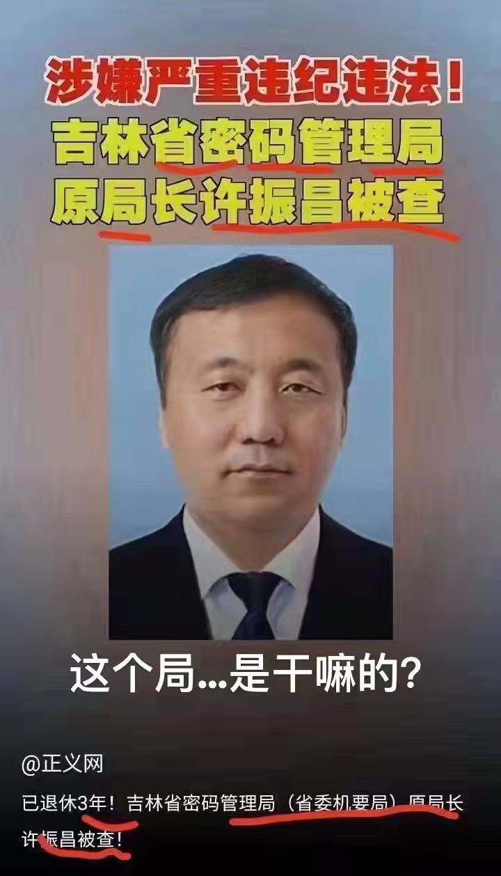 تويتر \ 真相傳媒على تويتر: "长见识了。保护密码，领导们都痴呆了吗？他们密码都记不住了？需要一个局级部门专门保护密码吗？🤣  天下无奇不有。反正公务经费超级多，养一些闲人，还把领导密码换钱了吧？ https://t.co/yrEJxDzHjl"